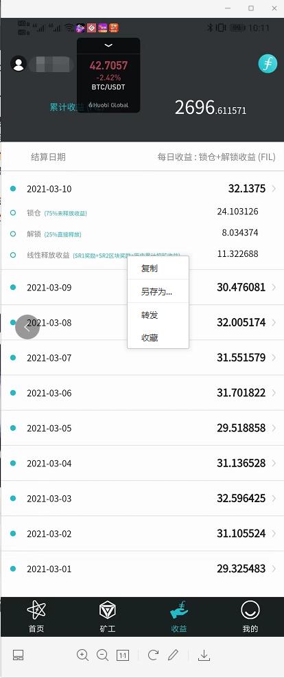 fil币价与比特币(fil币能超越比特币)