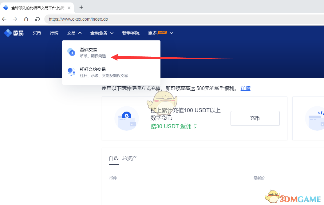 比特币换算网页(比特币汇率换算表)