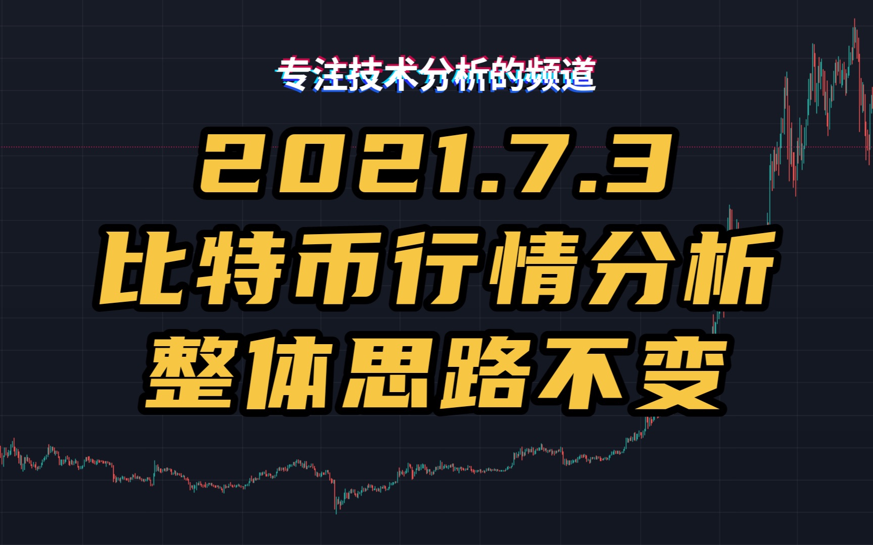 比特币高位分析(比特币高点怎么断)