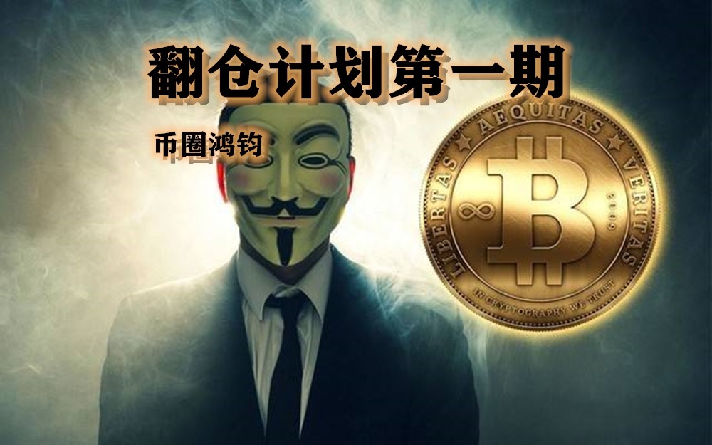 比特币最新实情币圈(最新的比特币行情价格)