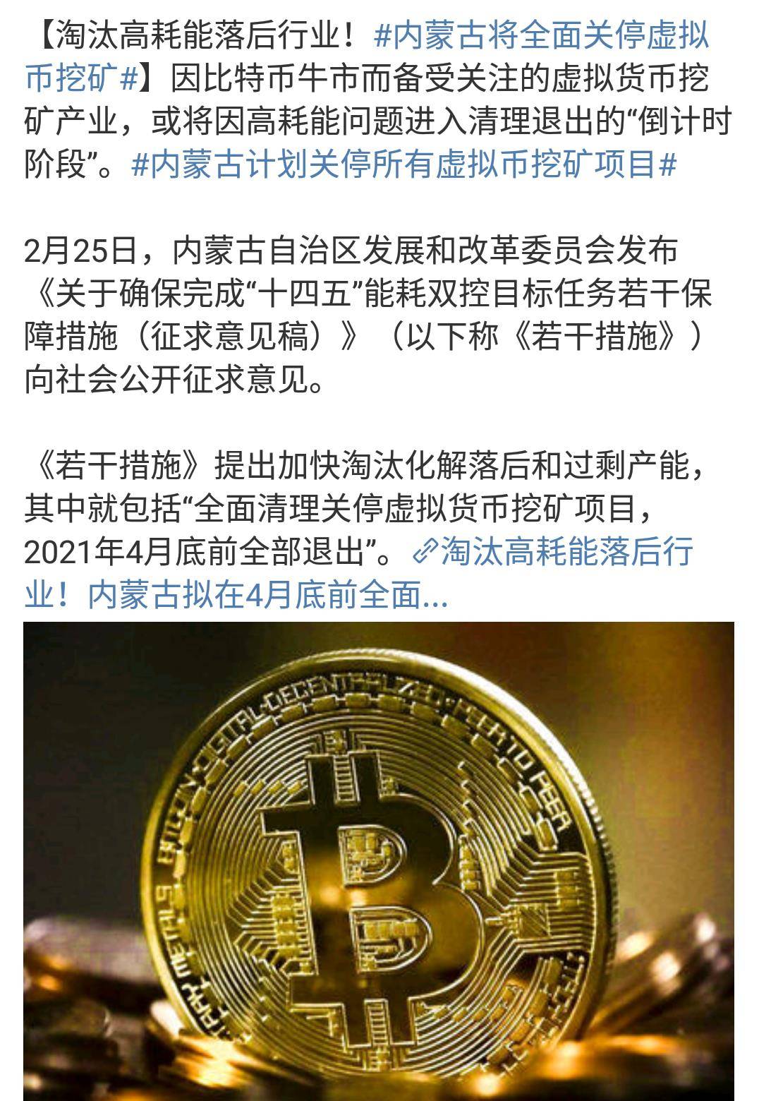 比特币虚拟币最新案例(比特币虚拟币最新案例分享)