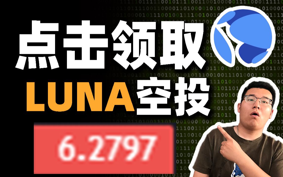 luna币和比特币关系(luno bitcoin)