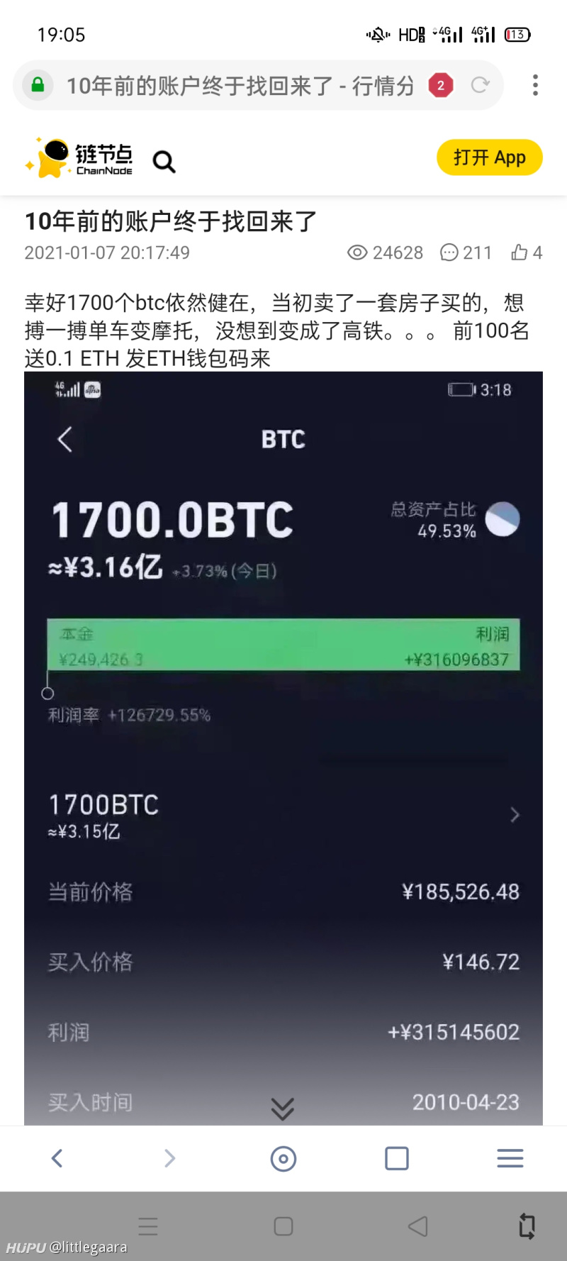 1700年比特币(2017年底比特币)