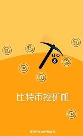 比特币挖矿入门(比特币挖矿操作)