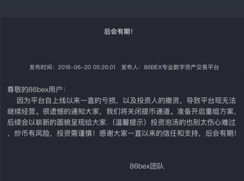 比特币传销组织(比特币传销每天返钱)