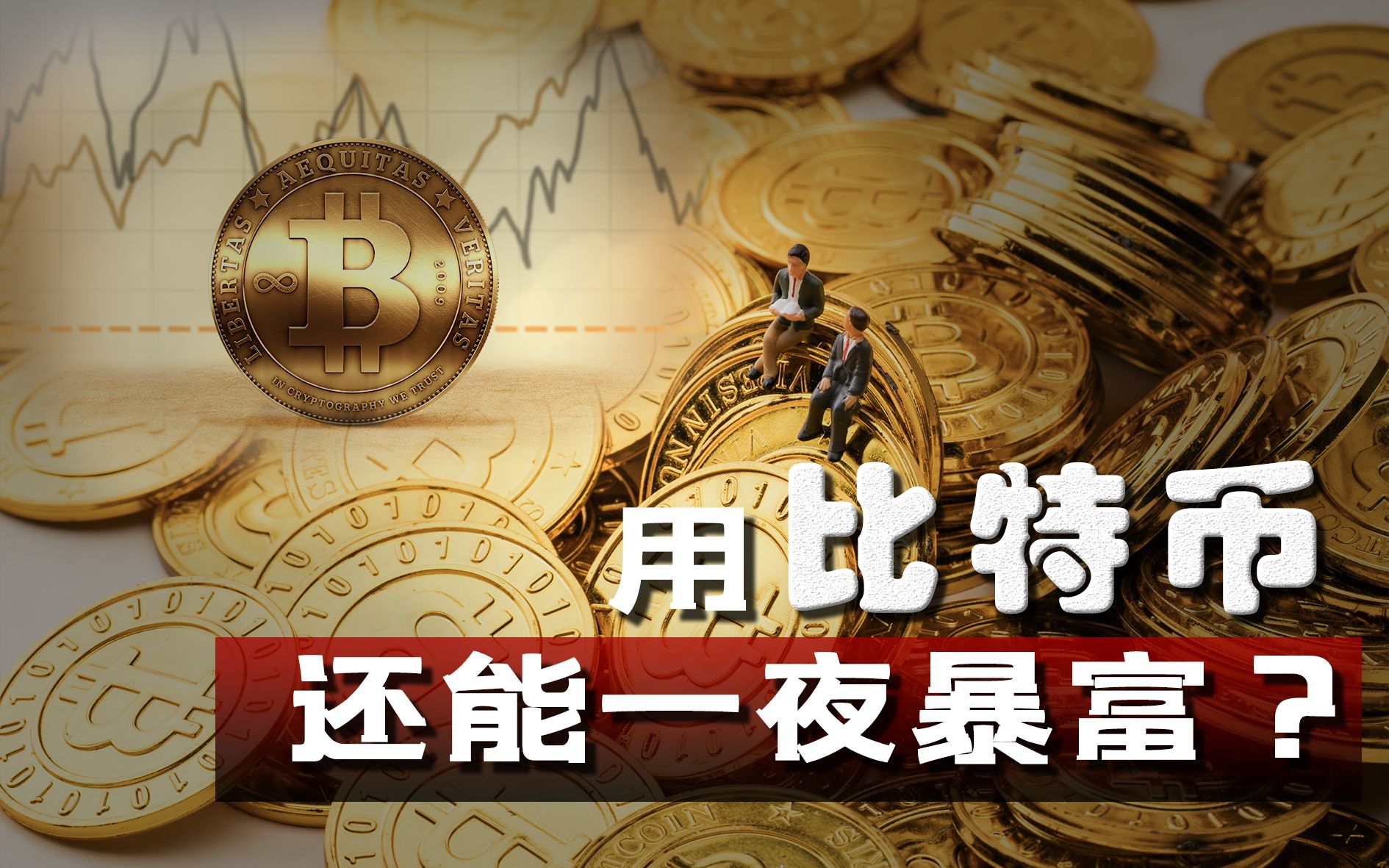 比特币和什么币合成(比特币和什么有关联)