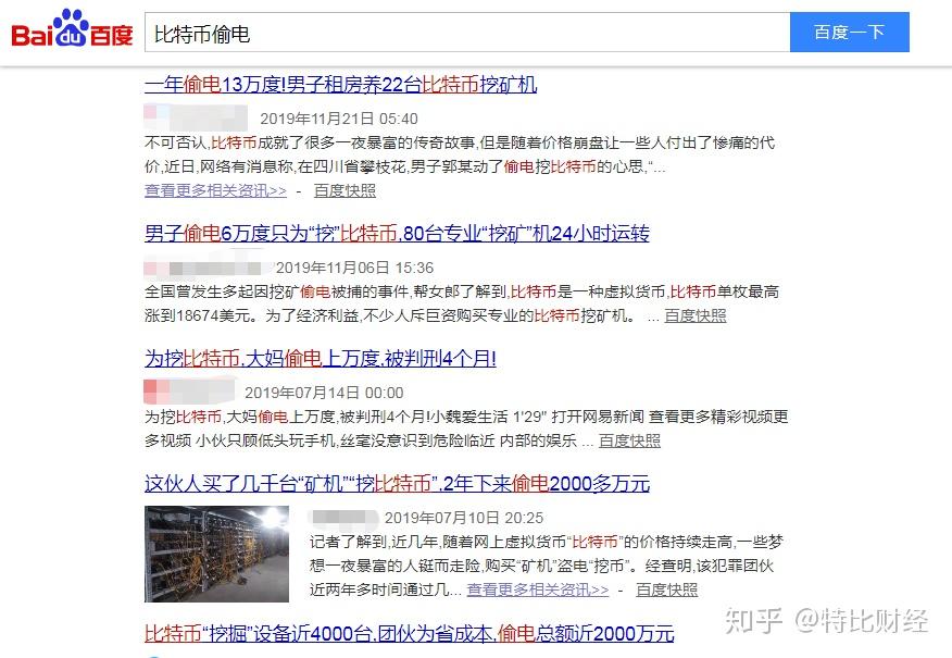 惠阳偷电比特币(惠州偷电挖比特币)