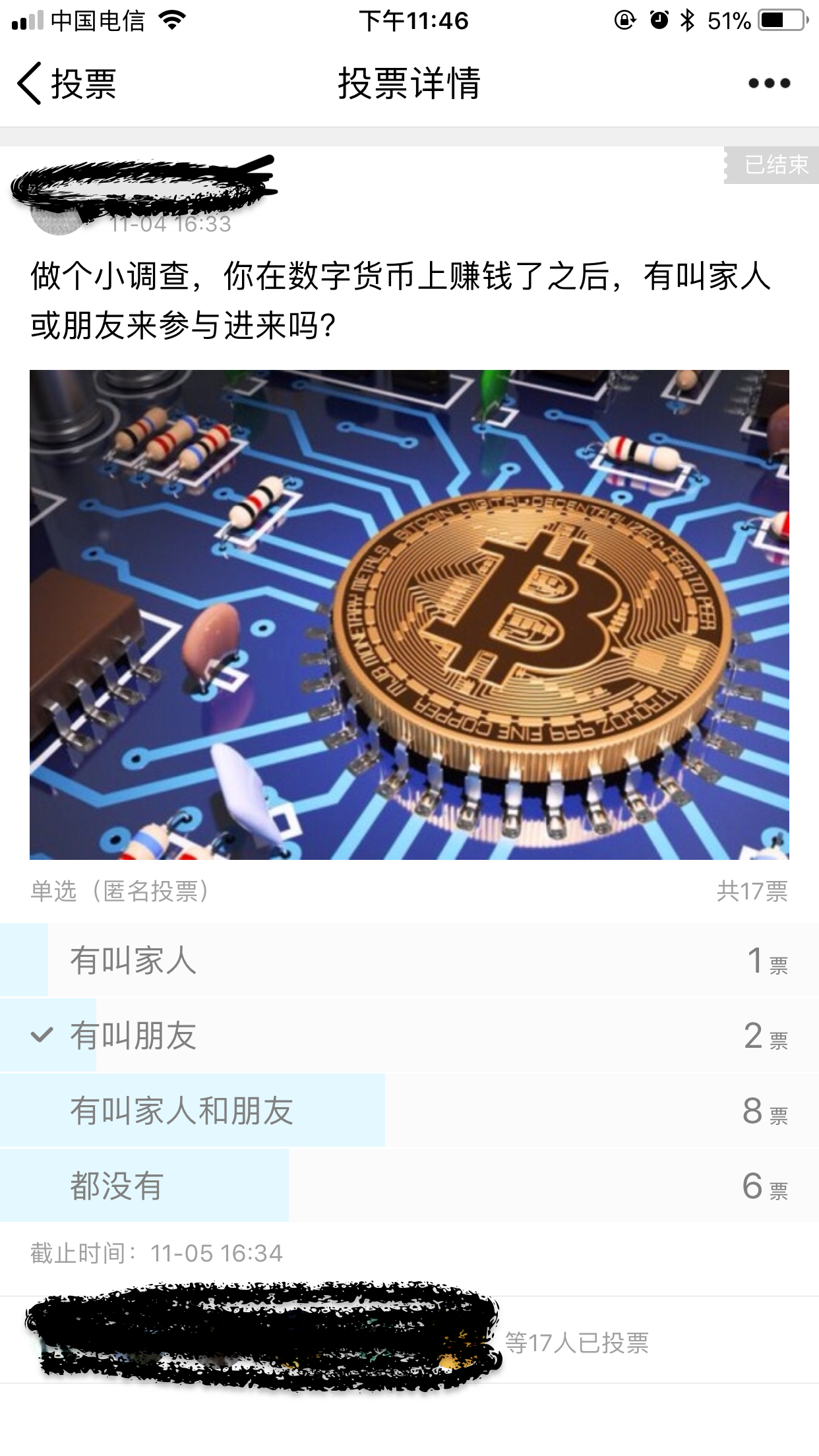 比特币知识名词(关于比特币的知识)