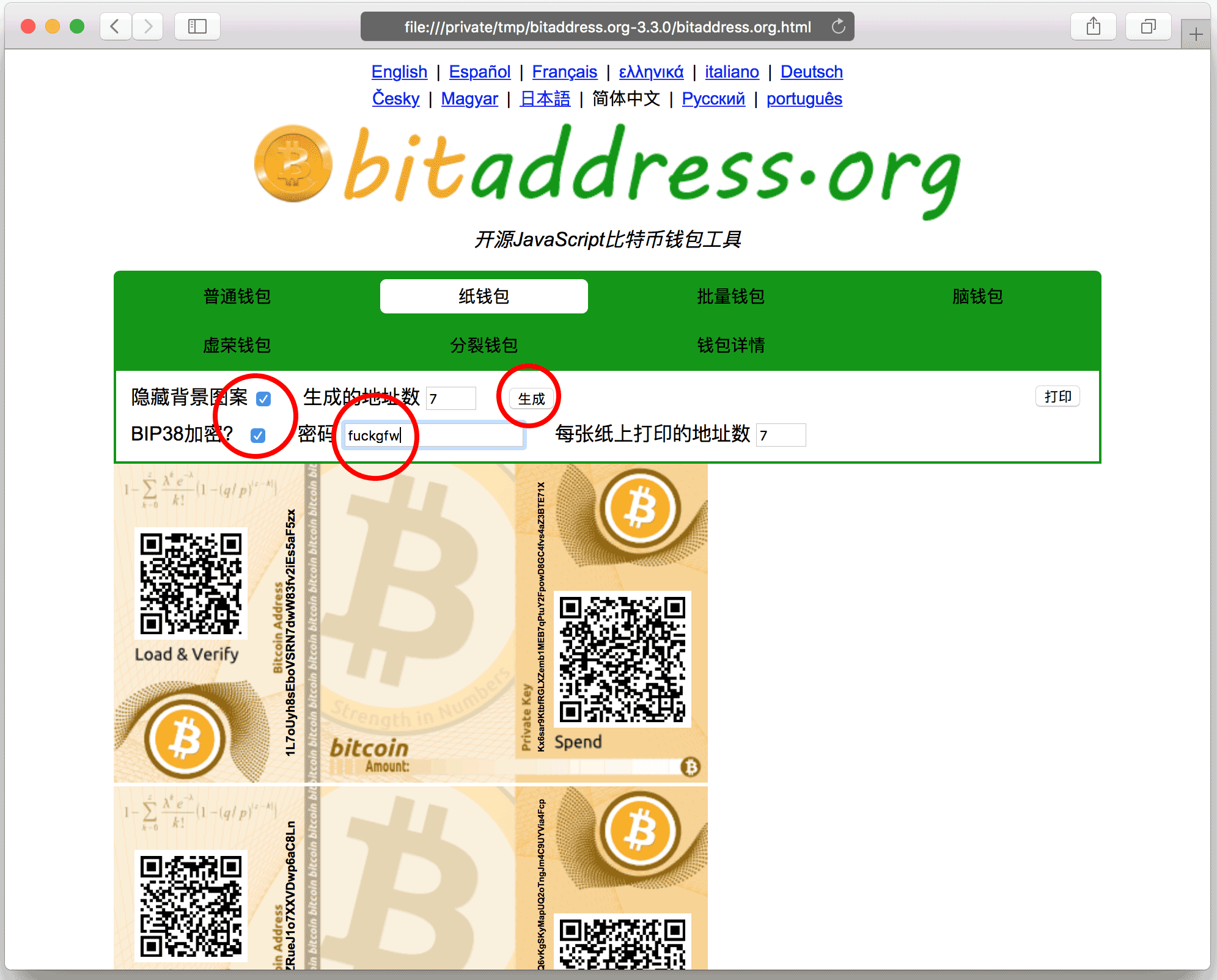 比特币block大小(比特币钱包blockchain)