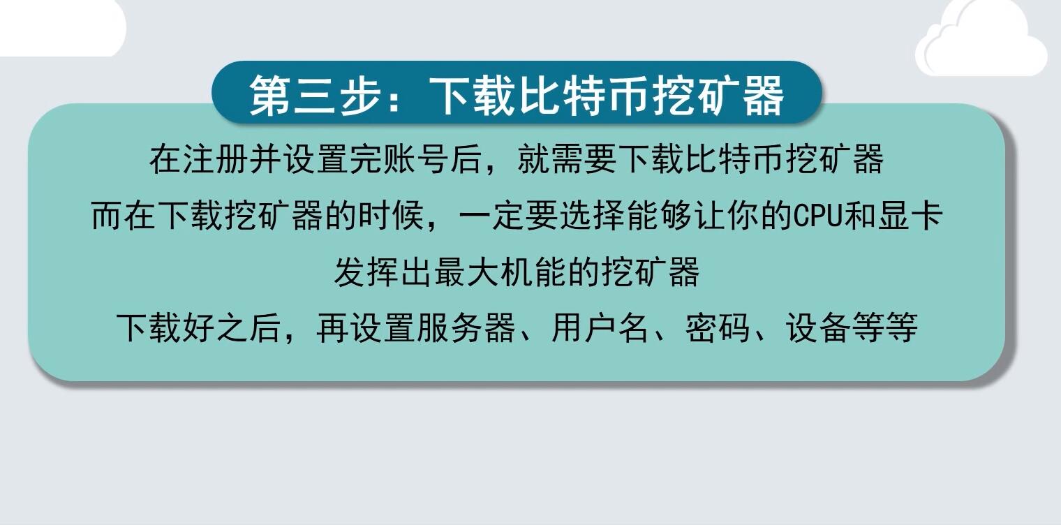 迅雷挖矿比特币(迅雷挖矿比特币怎么挖)