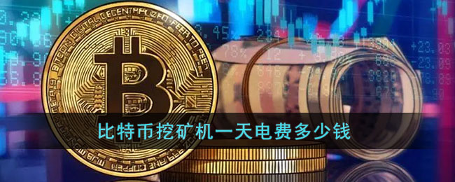 比特币挖矿途径(比特币挖矿途径是什么)