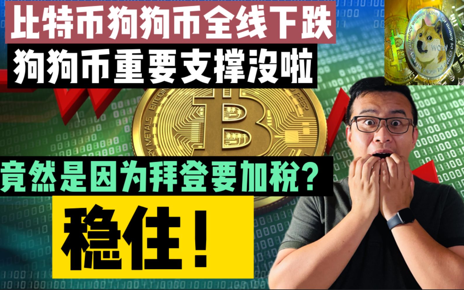 把比特币转成狗狗币(11年买了6000块钱比特币)