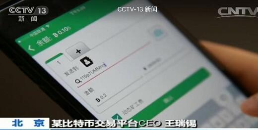央视播比特币(央视专题报道比特币)