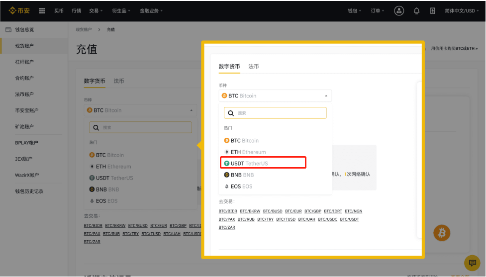 比特币交易充币流程(比特币充值后要多久能拿出来)