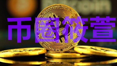 ubic币圈里的比特币(1个比特币要挖多久)