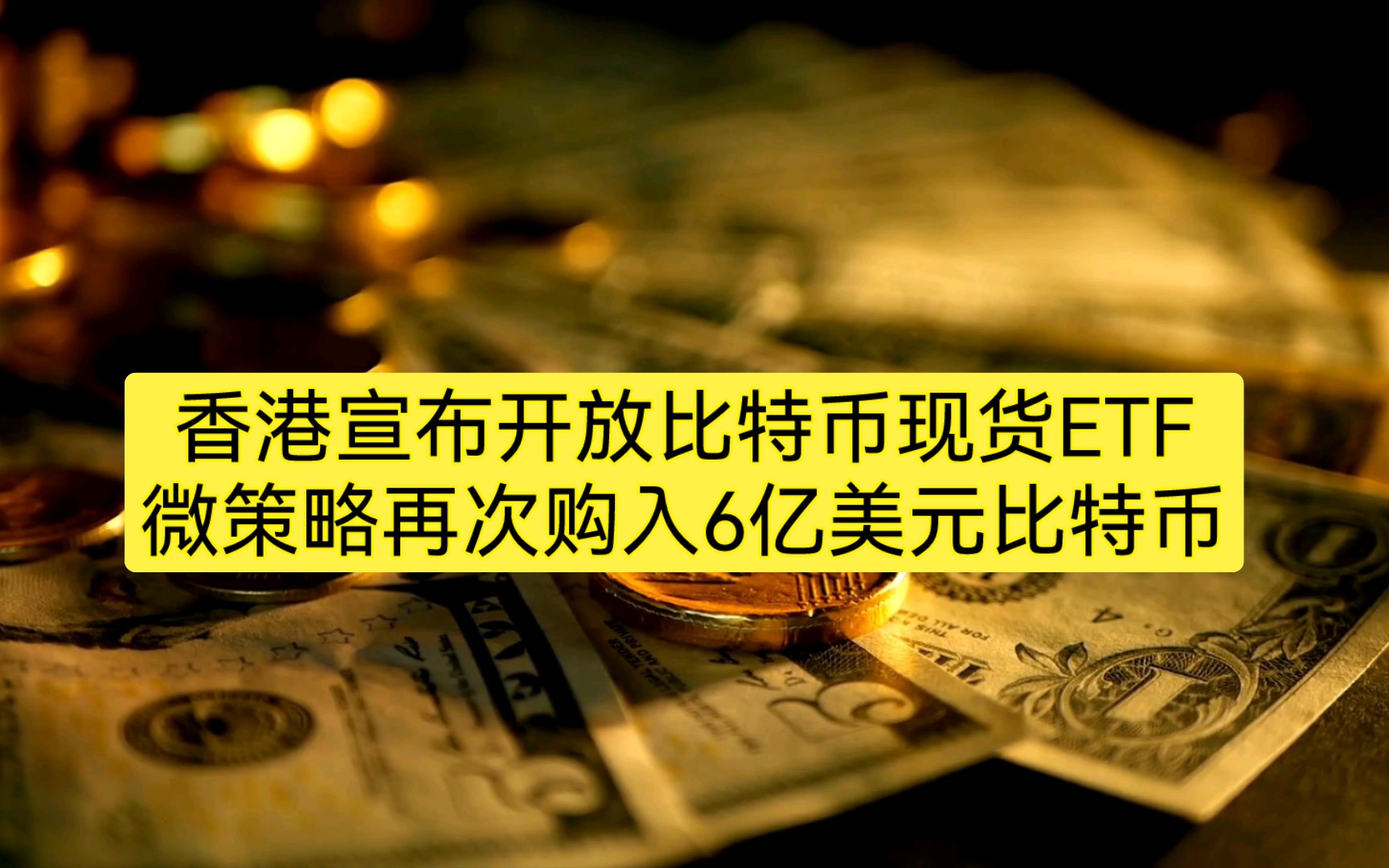 比特币现货是囤币(比特币现货是什么意思)