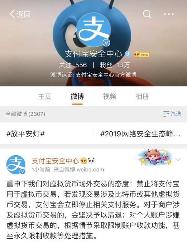 比特币支护宝(比特币支护宝是什么)