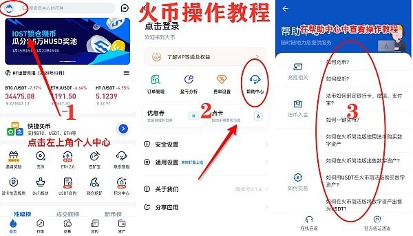 火币比特币提现(火币比特币官网下载)