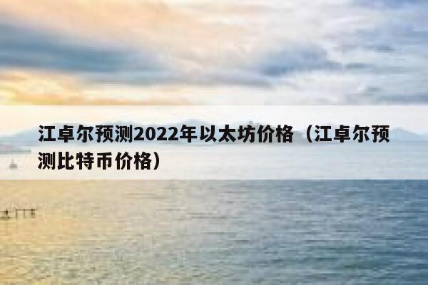 比特币耗电多大(国家禁止比特币通知)