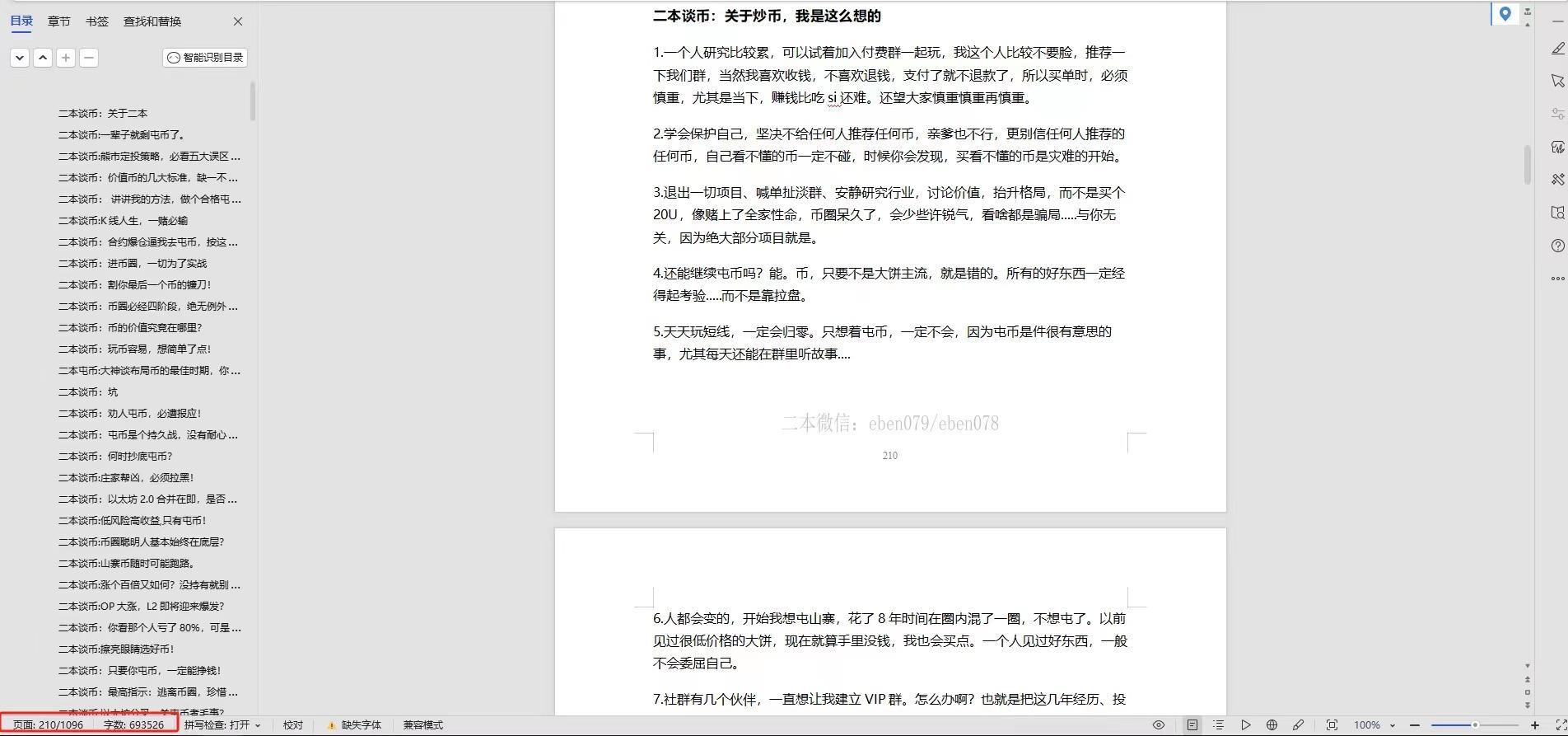 QQ币比特币那个叼(q币和比特币)