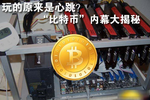 比特币的下线币(空中比特币TXT币最新情况)