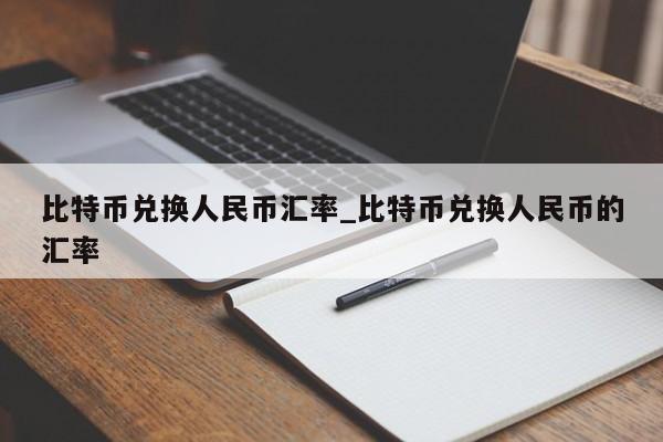 比特币250聪(比特币29000)