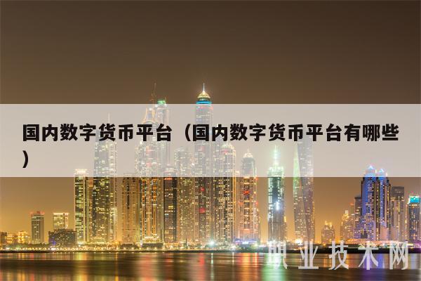 云币网和比特币(云比特币现在价格)