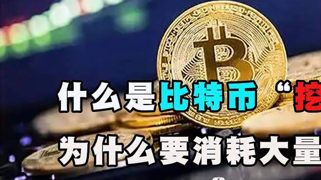 比特币耗电减少(比特币耗电是什么意思)