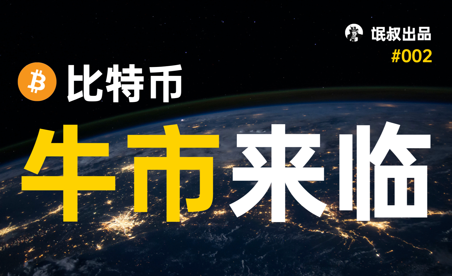 比特币买几手(比特币最低买多少手)