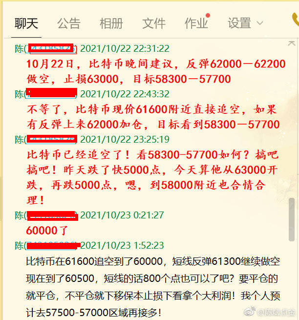 比特币没有平仓(比特币平仓后怎么看交易)
