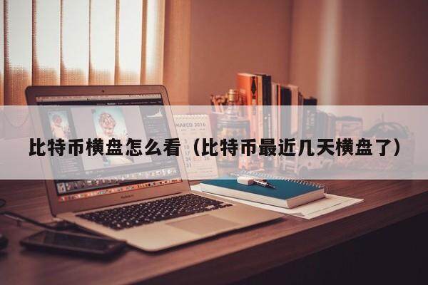 比特币怎么转成其他币(比特币怎么把币转给别人)