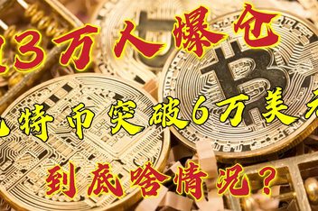 今年比特币疯了(比特币今年会跌吗)