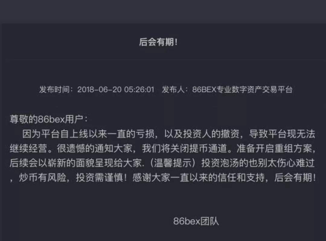 比特币币停止交易(比特币币停止交易什么意思)