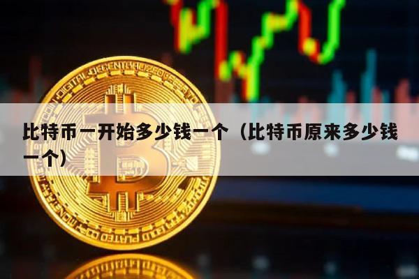 日本第二比特币币(日本三大比特币交易所)