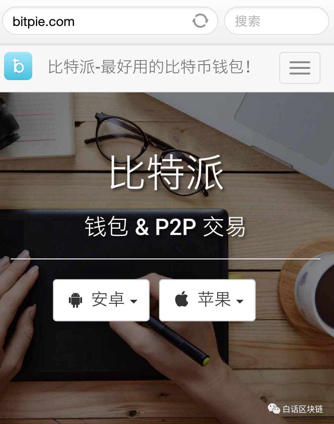 比特币钱包支持哪些币(比特币钱包只能放比特币吗)