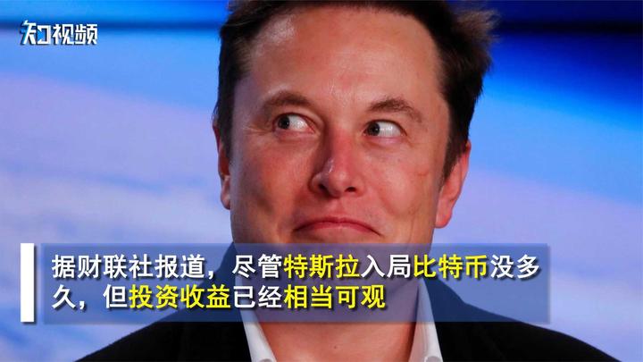 特斯拉投比特币(特斯拉投比特币是真的吗)