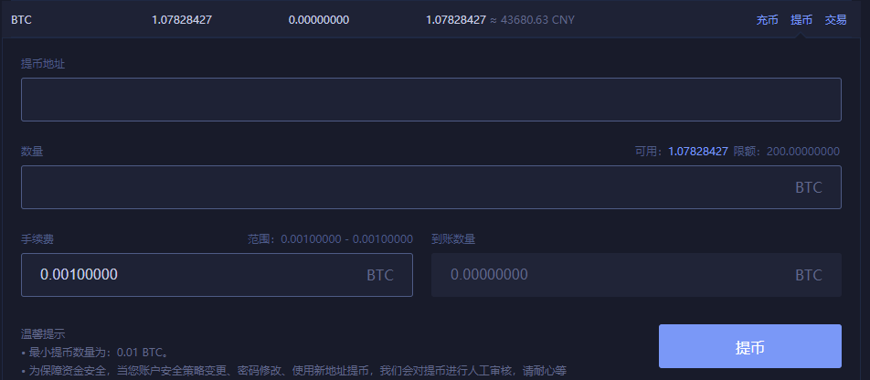 比特币提币多久呀(比特币 提币 手续费怎么算)