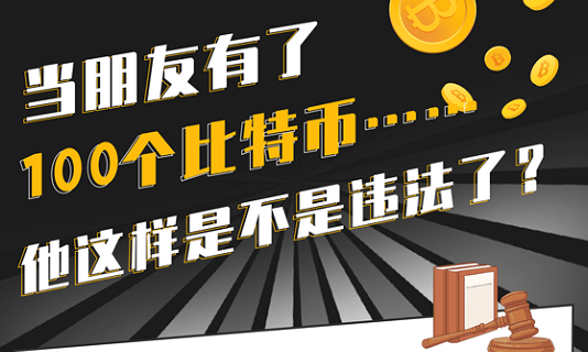 比特币是传销币(说比特币是传销的人)