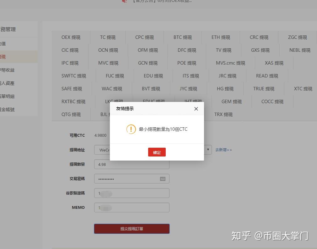 比特币提币限额(比特币 提币 手续费怎么算)