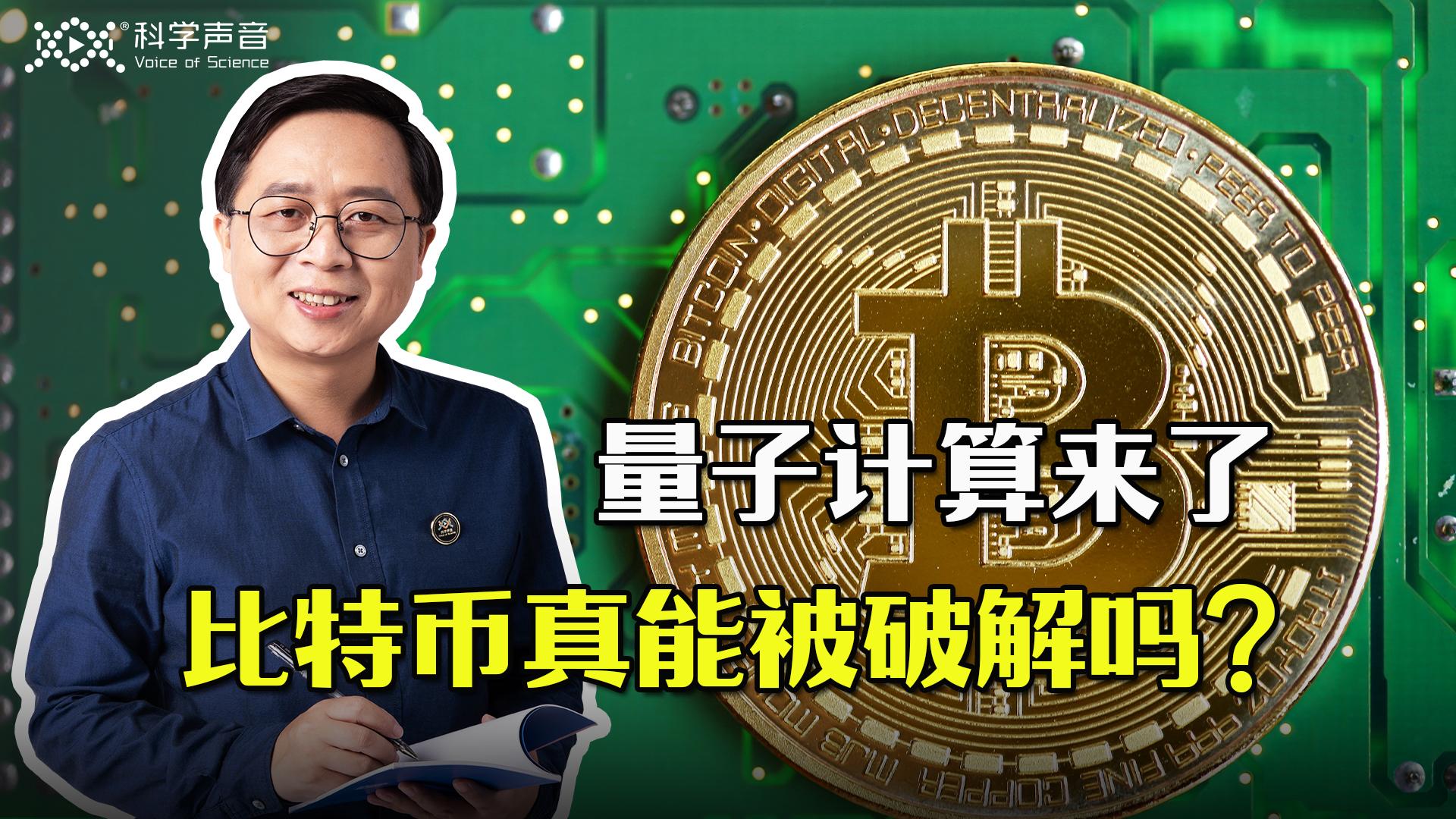 比特币提到电脑(比特币在电脑里什么样子)