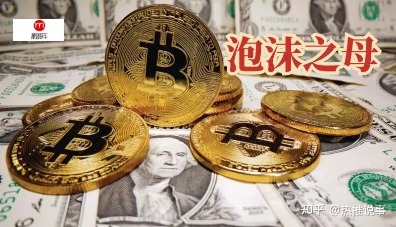 文章比特币泡沫(比特币泡沫是什么意思)