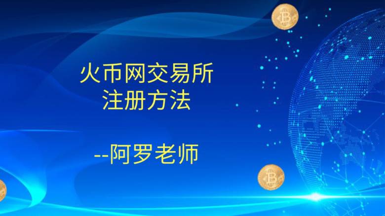 阿罗币和比特币(阿波罗比特币合约)