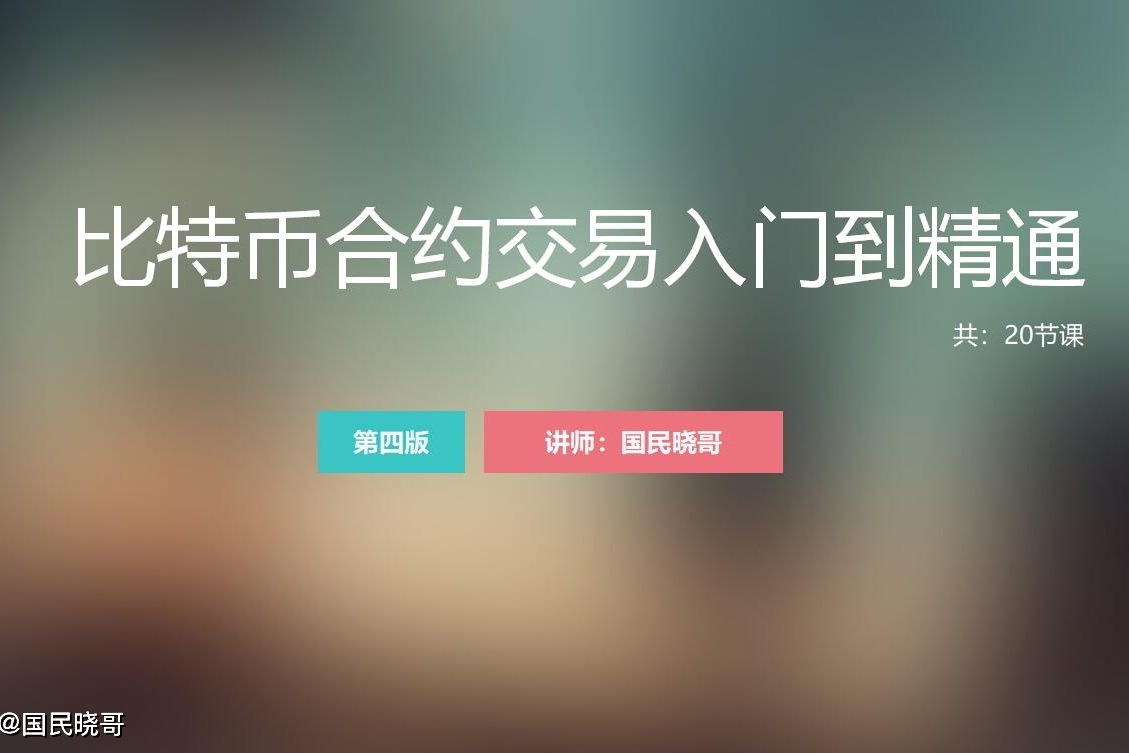 合约比特币是什么币(合约比特币是什么意思)