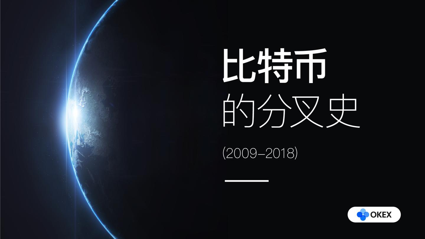 bbc大比特币分叉币(比特币分叉币前三是哪几种)
