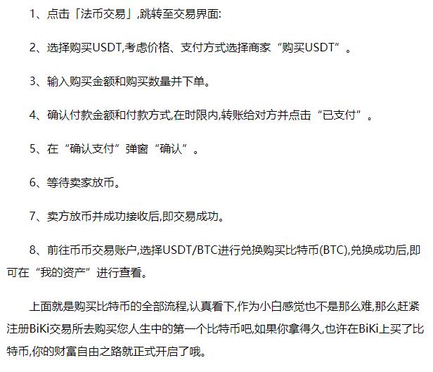 比特币怎么变成泰达币(比特币怎么划转到泰达币)