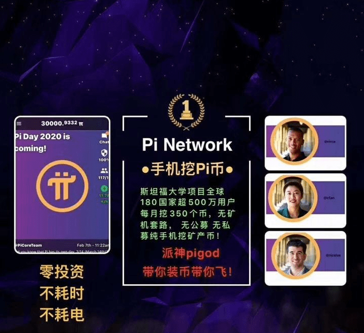 pi币比特币图片(pi币和比特币区别 pi币有什么优势)