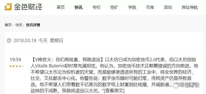 比特币招聘套路(比特币区块链招聘)