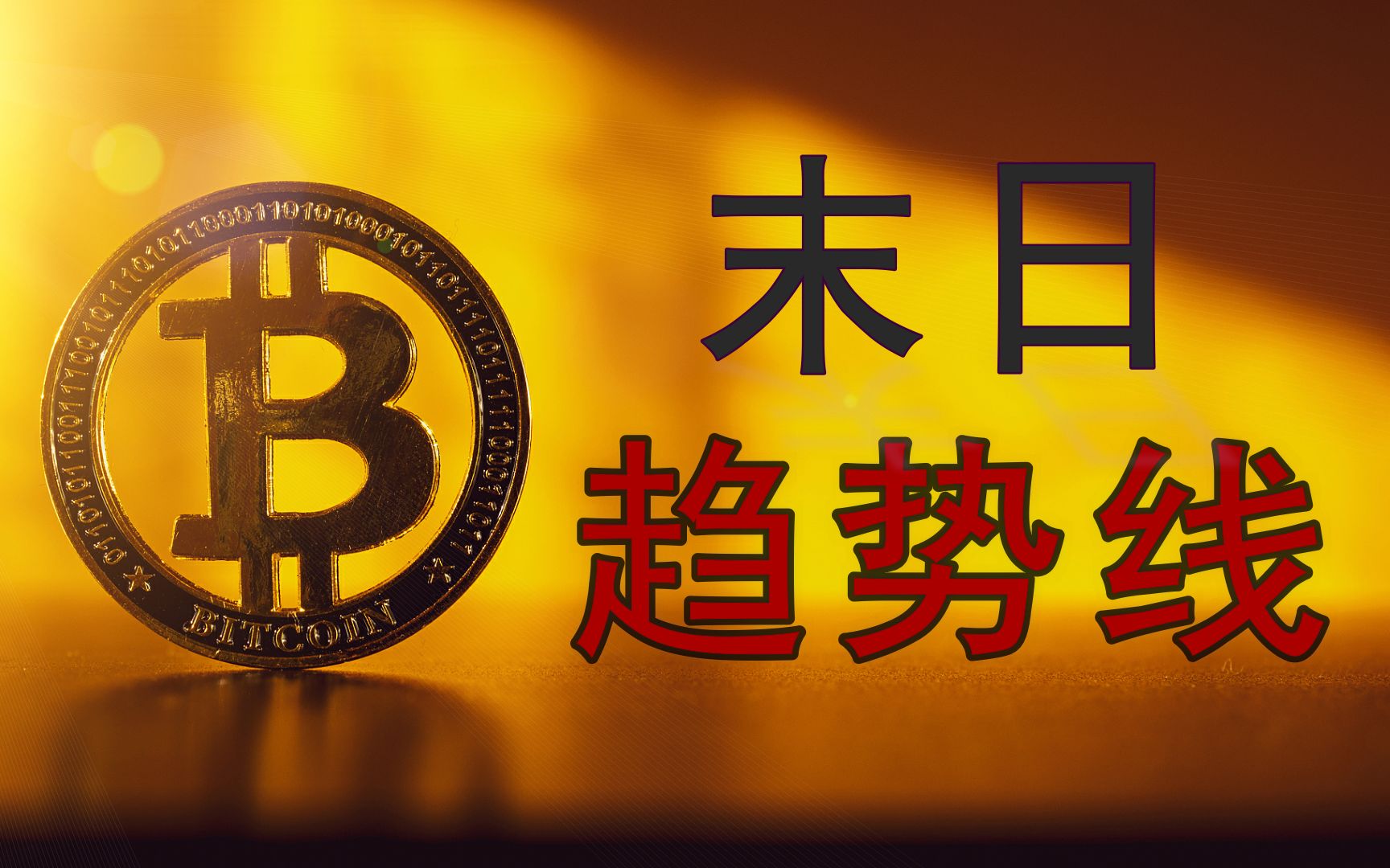 比特币刚出来注册送比特币(比特币刚出来注册送比特币是真的吗)