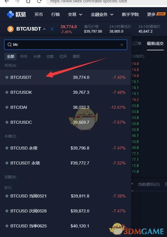 比特币记录软件(比特币交易数据查询)