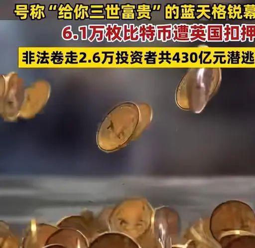 中国新闻比特币(中国新闻比特币行情)